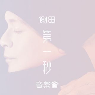 （分類：）位於 。 由 kikiii123 提交（商品編號 1179650688，圖片 1）。簡介： 。