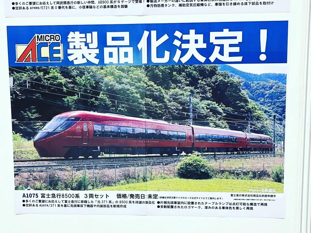 長鳴 中国国鉄 SS8型電気機関車 無車番 Nゲージ - 鉄道模型