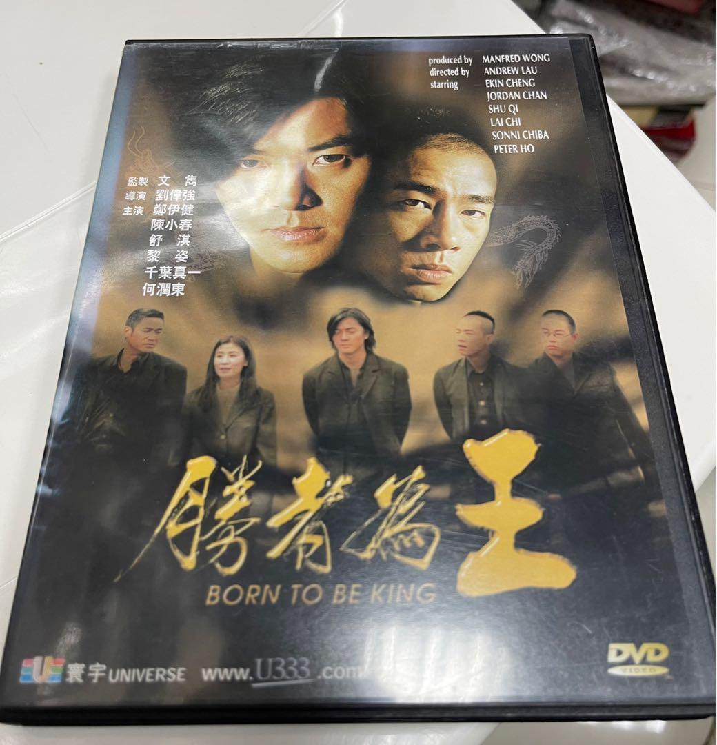 古惑仔系列 第六集 勝者為王 DVD 寰宇出品 銀面圖案碟 （碟面極新淨冇花 99%新） 鄭伊健 主演