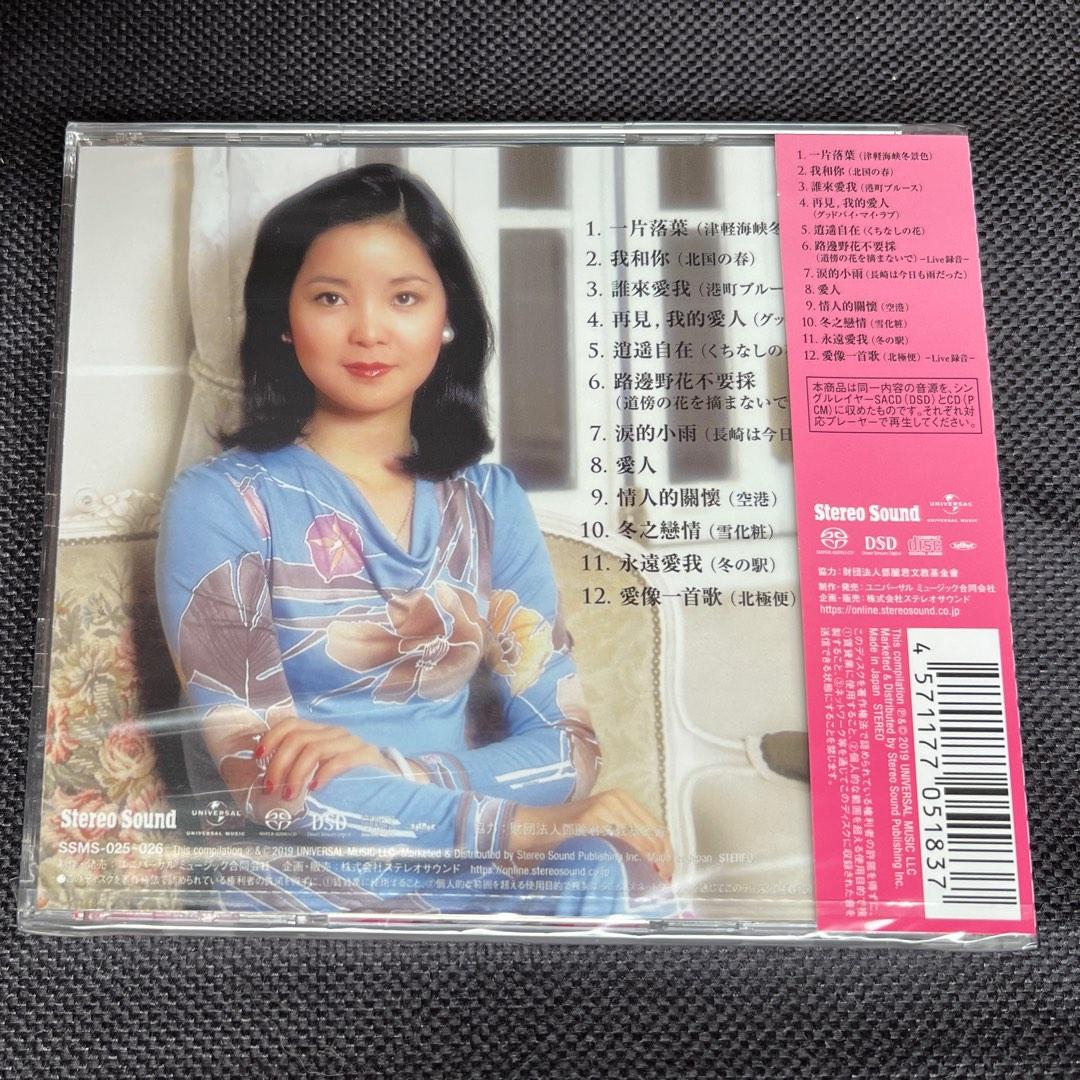 全新未開封Teresa Teng 鄧麗君日本制SACD - Stereo Sound ORIGINAL