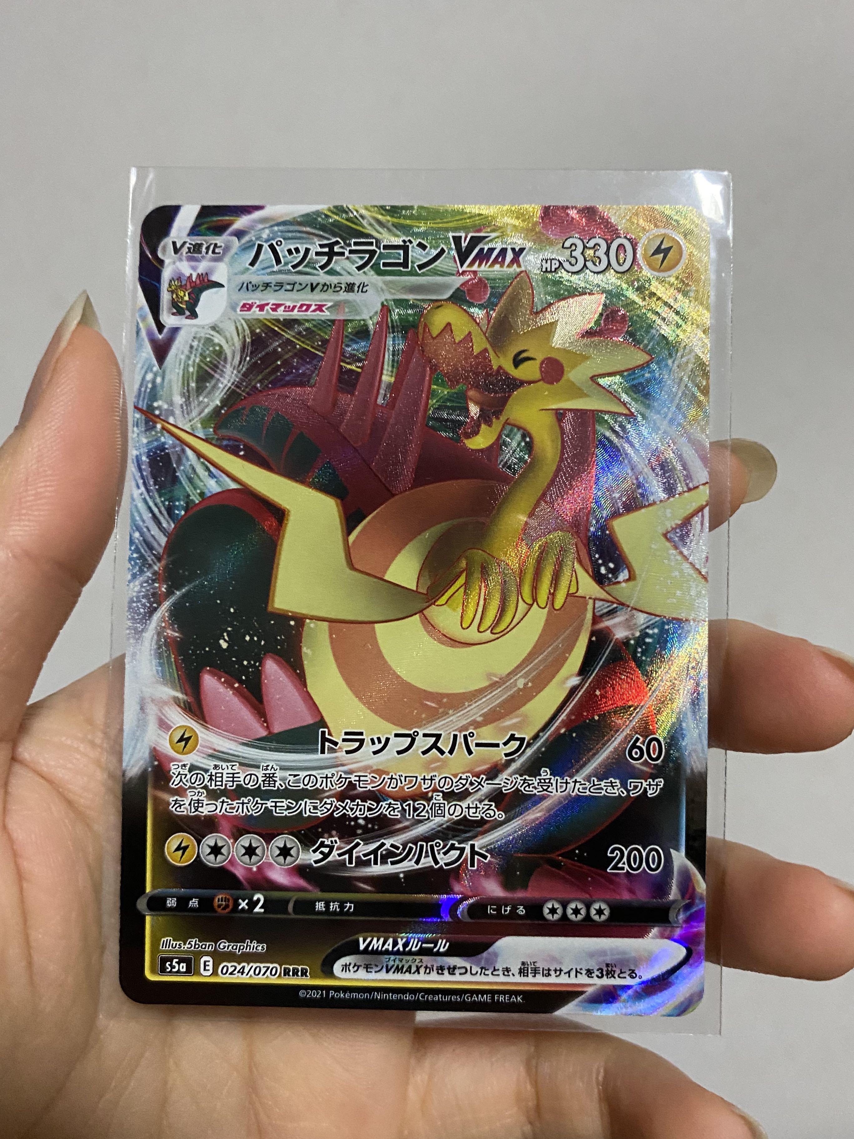 Dracozolt V - 023/070 & Dracozolt VMAX - 024/070 - s5a Matchless Fighters -  RR Full Art Pokmon Pokemon Card, Hobbies & Toys, Toys & Games on Carousell