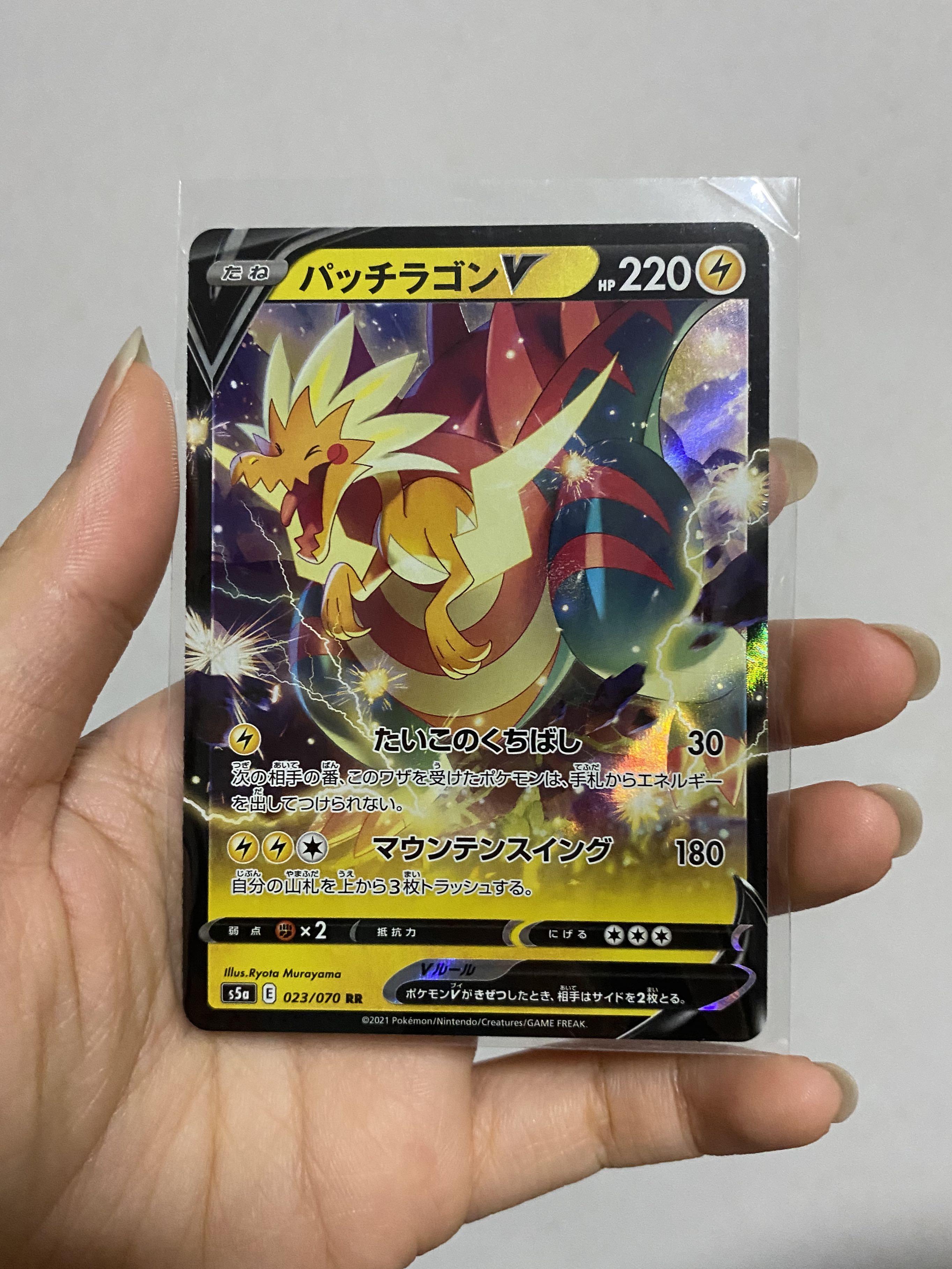 Dracozolt V - 023/070 & Dracozolt VMAX - 024/070 - s5a Matchless Fighters -  RR Full Art Pokmon Pokemon Card, Hobbies & Toys, Toys & Games on Carousell