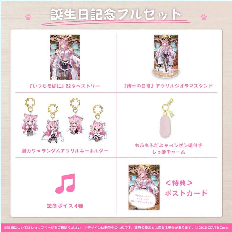 現貨」hololive 博衣小夜璃生日記念商品2022 (ホロライブ博衣こより