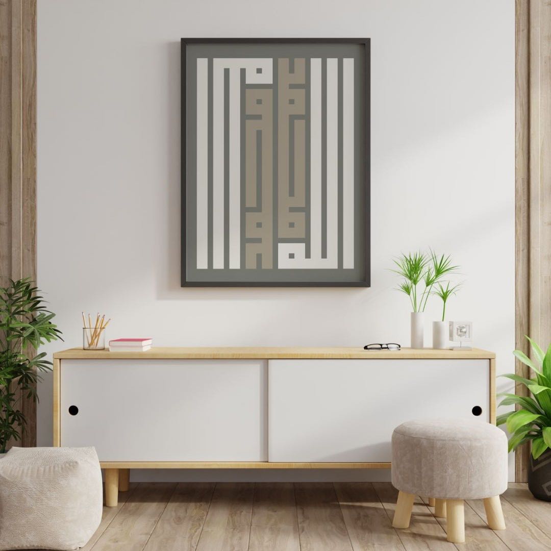 Islamic Kufic Wall Art, Furniture & Home Living, Home Decor, Frames