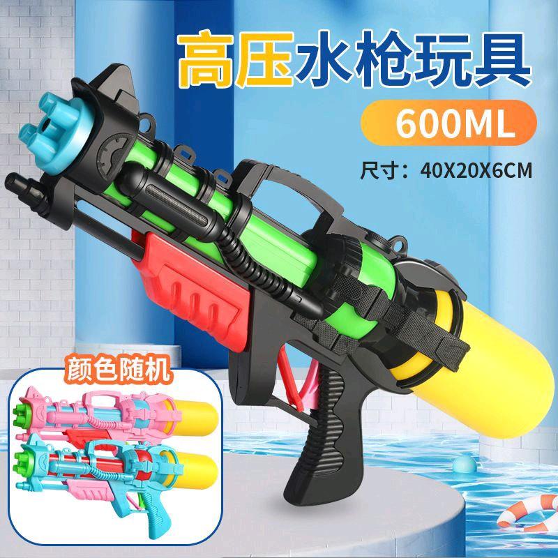 Children's water 2024 gun toys