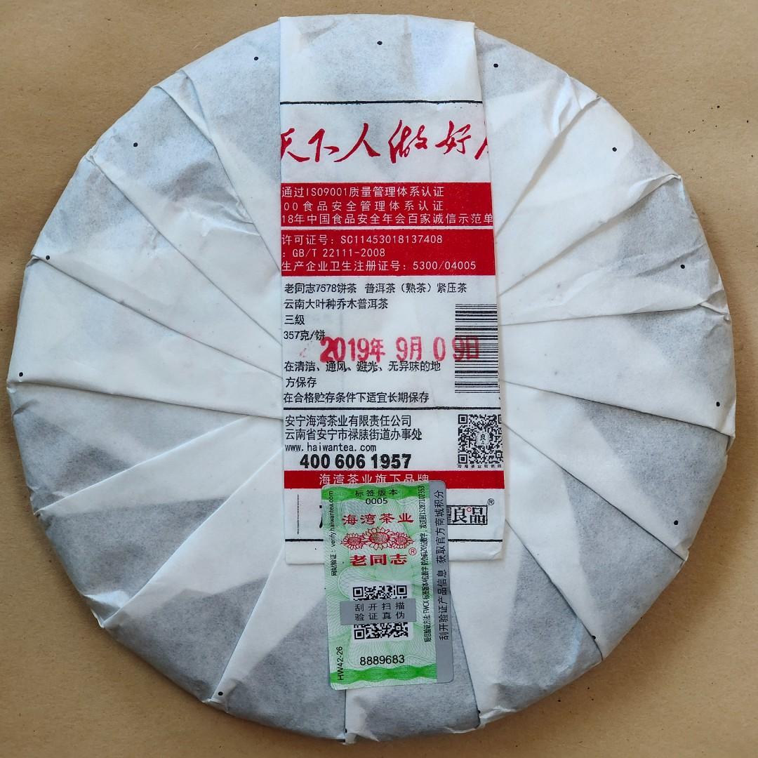 2019年 老同志 7578 普洱茶 熟茶 海灣茶業 雲南七子餅茶葉 357g/茶餅 $0.42/g 喬木大樹茶葉 老樹茶 茶磚 沱茶 Tea （分類：飲料）位於 Hong Kong。 由 NoTaBoo 提交（商品編號 1176102629，圖片 2）。簡介： 普洱熟茶包裝上的“茶號”數字頭兩個字代表了配方的年份、第三個數子是茶葉的等級、而最後的一個數字代表了生產的工廠。 而成功研發這種生產普洱熟茶的人，就是前勐海茶廠廠長鄒炳良先生，人稱普洱熟茶之父，海灣茶業、老同志品牌的創辦人。 757x系列可說是七十年代硏發普洱熟茶工藝之中最受歡迎的茶葉配方，也是茶客最熟悉的產品，因此各大廠商也爭相生產自身的757x產品作為標桿產品，但最值得一試的當然就是鄒炳良先生監製的7578。 75配方是鄒炳良先生在1975年制定的普洱熟茶拼配標準，而老同志7578在1999年開始生產上市。直到2008年，鄒炳良先生在7578配方上創新改良，研制出了口感相對輕柔的9978。 7578配方較9978配方產品而言