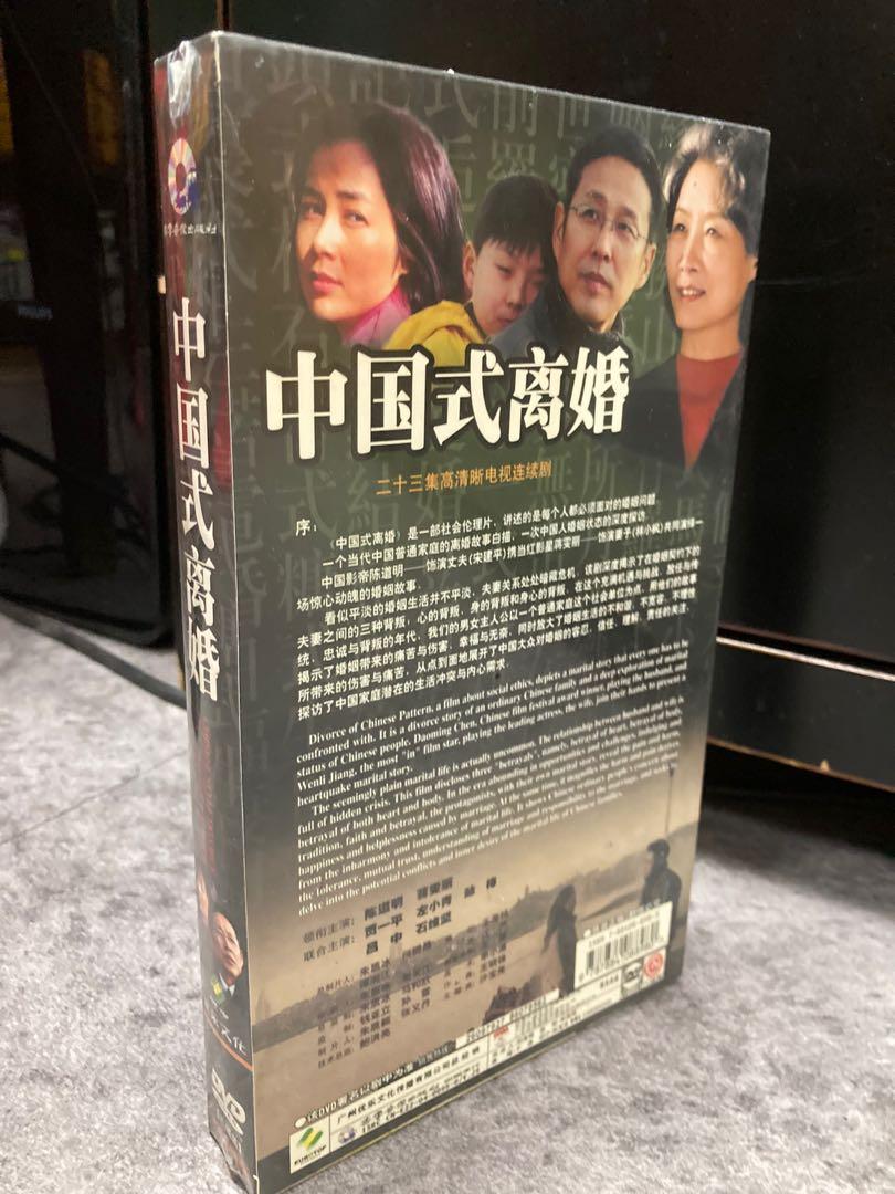 奉呈 中国式離婚 DVD 全話 batumi.ge