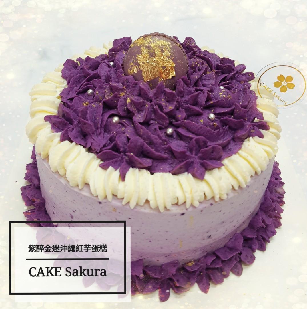 紫醉金迷沖繩紅芋蛋糕 低糖版 嘢食 嘢飲 新鮮食品on Carousell