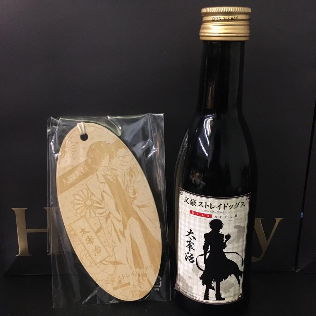 文豪野犬酒瓶連送禮木牌 太宰治 中原中也 興趣及遊戲 旅行 旅遊 旅行必需品及用品 Carousell