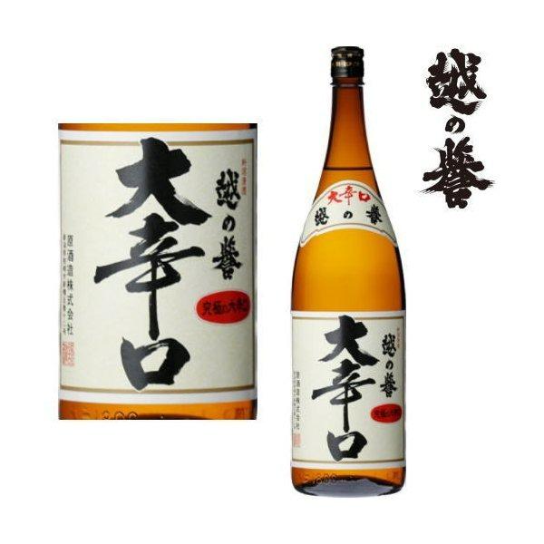 越の誉普通酒大辛口1800ml, 嘢食 嘢飲, 酒精飲料- Carousell