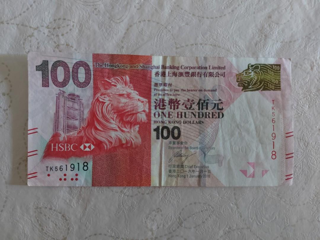 💥留意內文💥 生日紀念號碼香港上海滙豐銀行紙幣HSBC 港幣壹佰圓2016年1月1日貨幣紙幣貨幣港幣港元錢銀Money 銀紙Dollars  錢幣💰 🤑 💸
