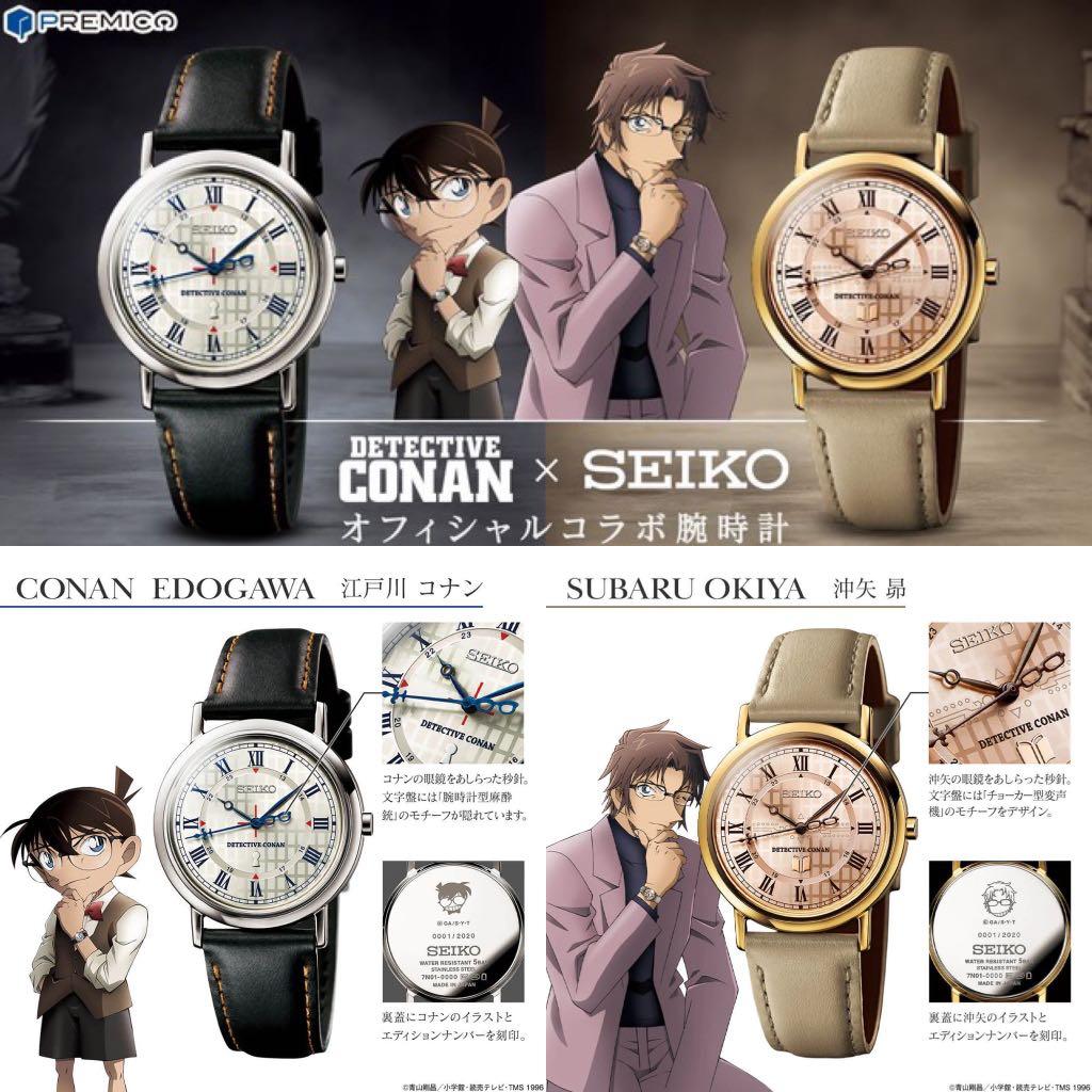 Detective Conan limited edition (2020 piece) Seiko Watch, Hobbies & Toys,  Toys & Games on Carousell