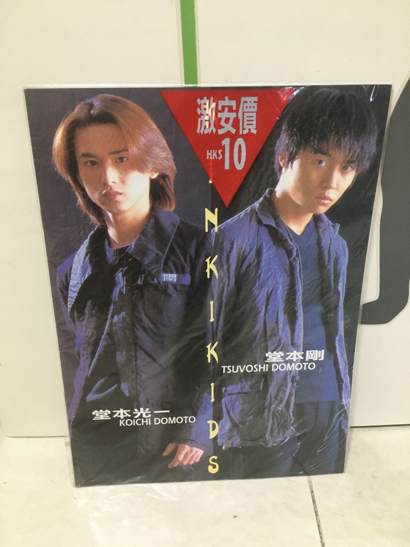 Kinki kids, 堂本光一，堂本剛, 興趣及遊戲, 收藏品及紀念品, 日本明星 