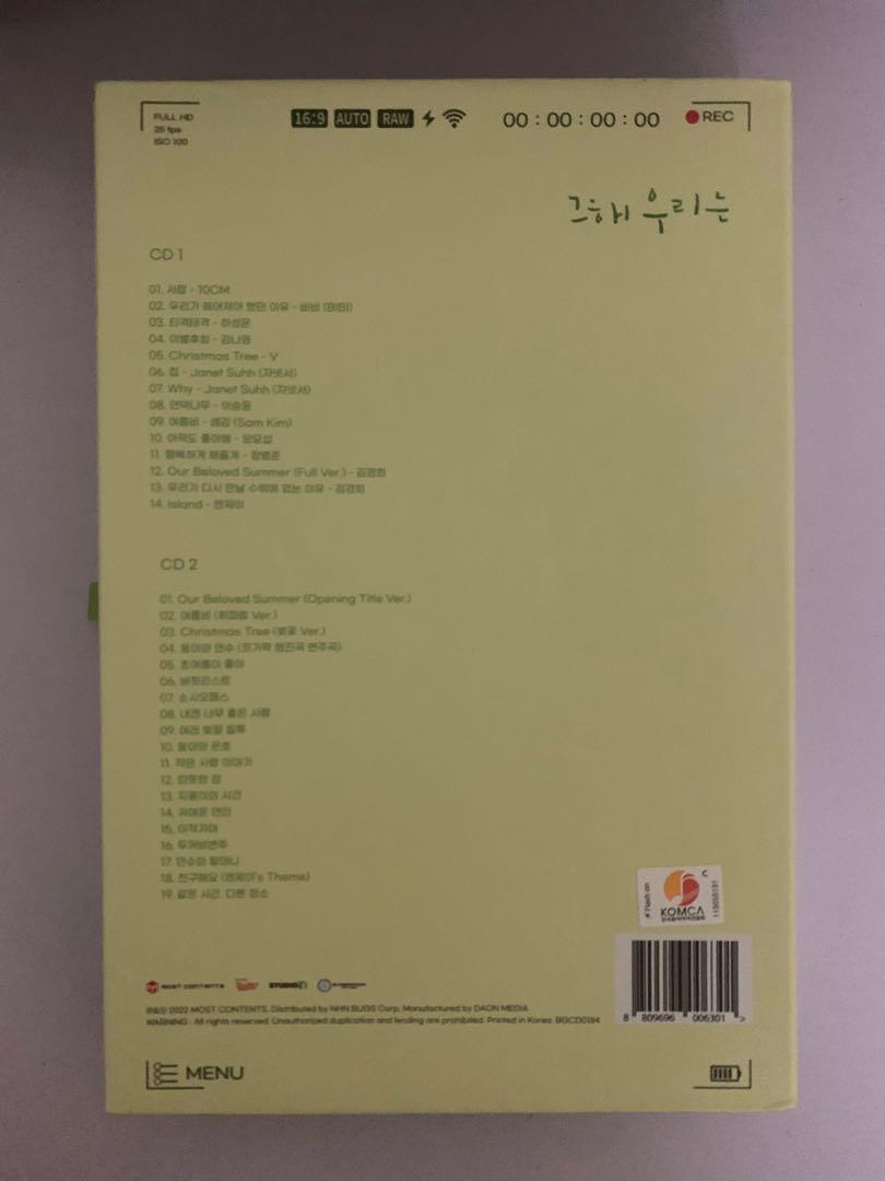 Our Beloved Summer OST Album SBS Drama, Hobbies & Toys, Music & Media