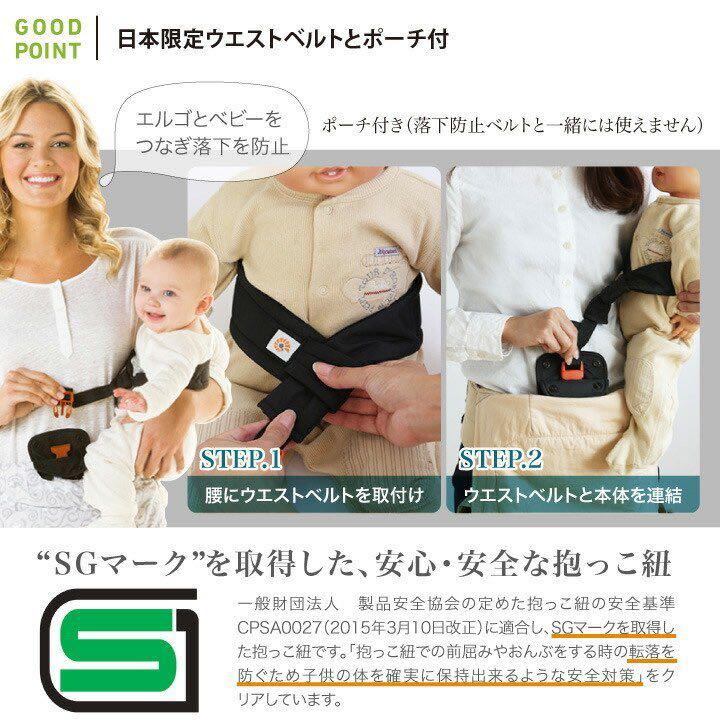 Ergobaby hot sale waist belt
