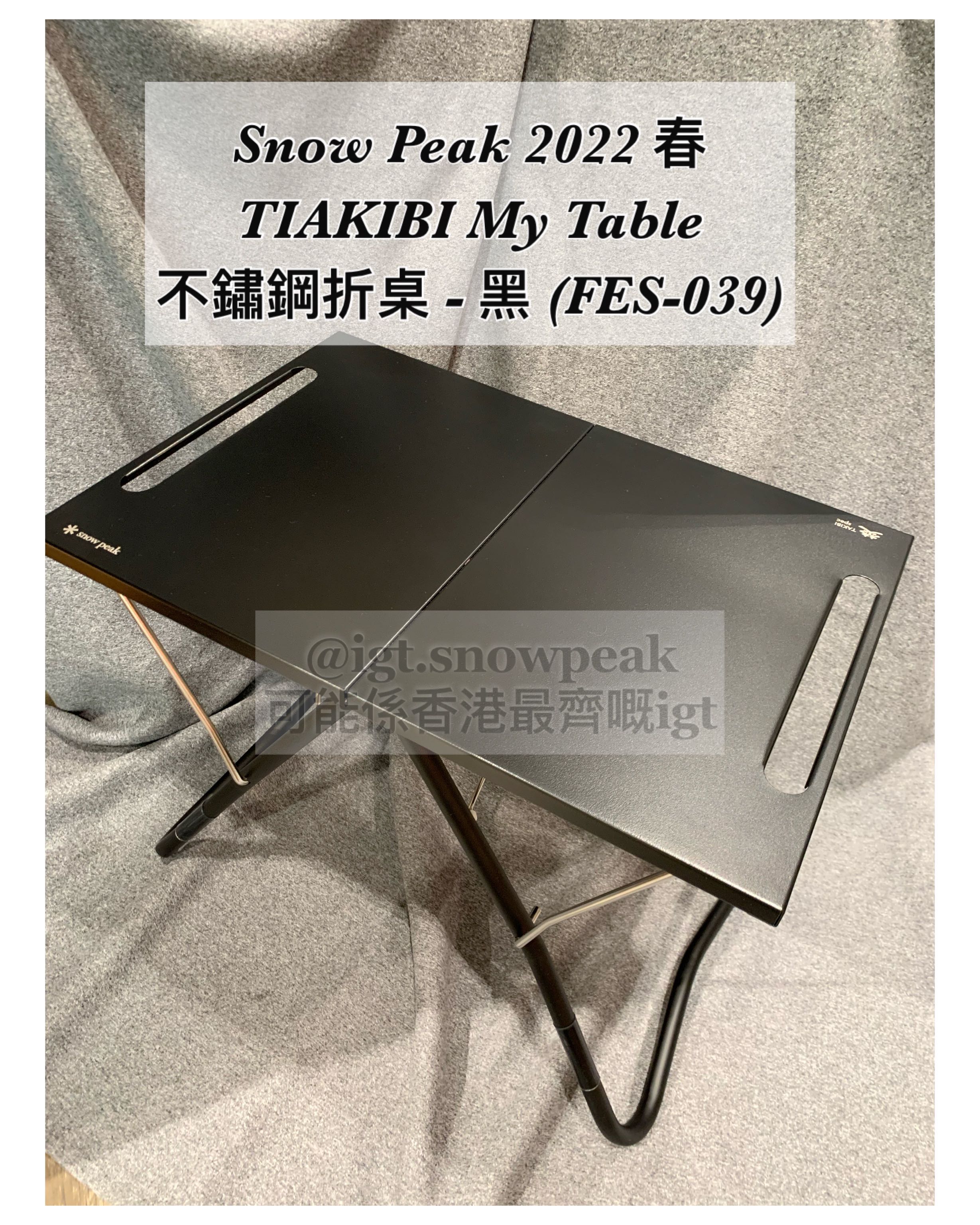 FES-039 TAKIBI MYテーブル ブラック - テーブル/チェア