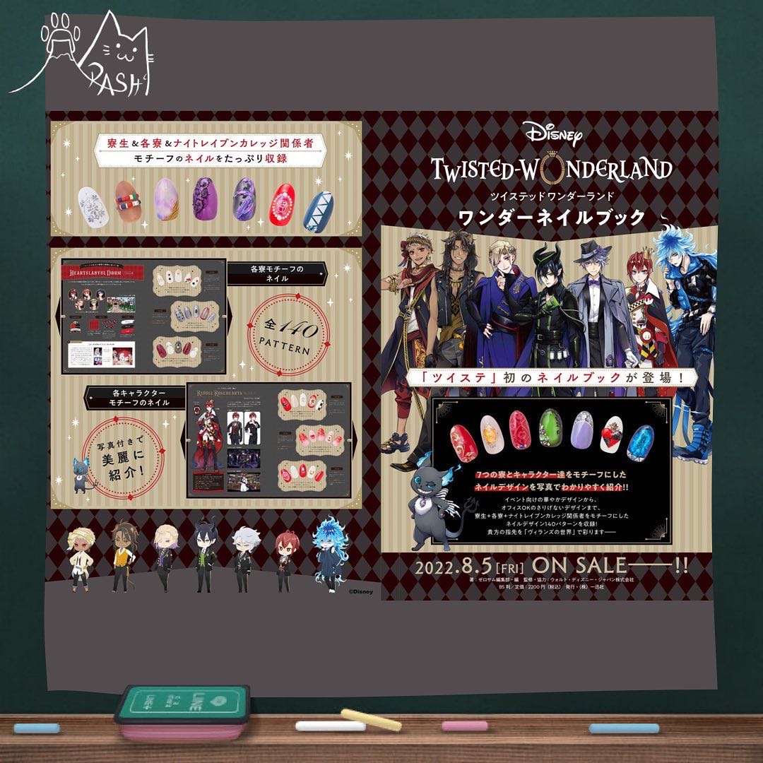 Twisted Wonderland Nail Book 迪士尼 美甲, 預購 Carousell