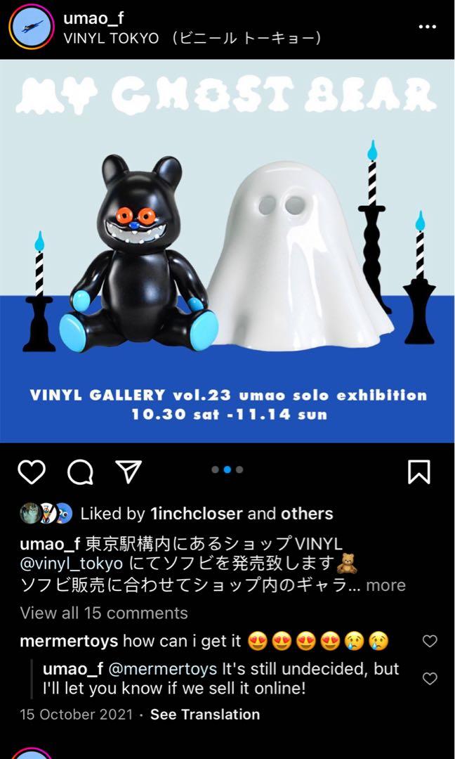 Umao my ghost bear made in Japan 日本製sofubi sofubi vinyl