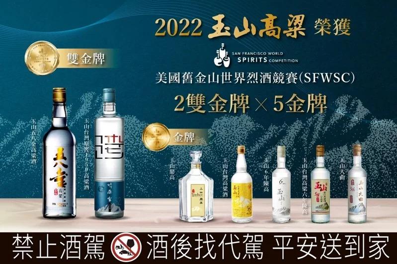 玉山台湾8年陳高白酒52度 - 酒