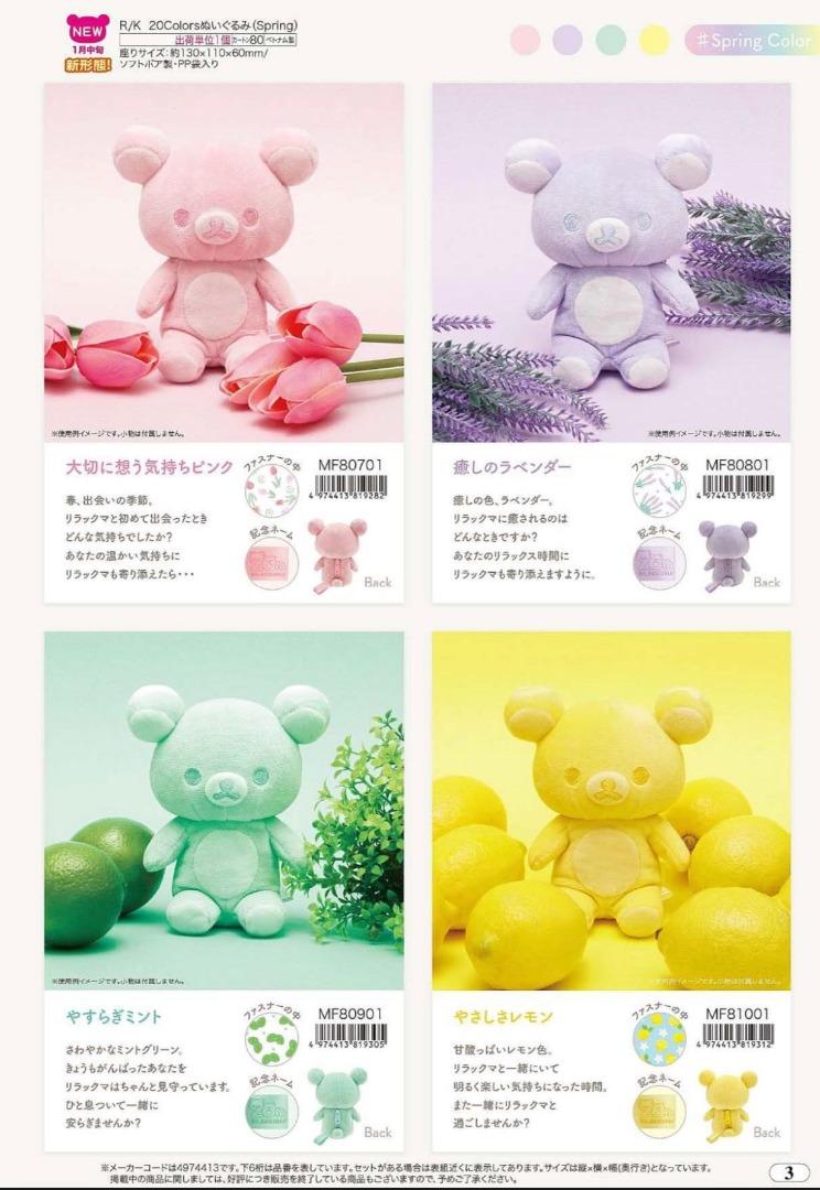 2023年彩色鬆弛熊公仔, 預購- Carousell