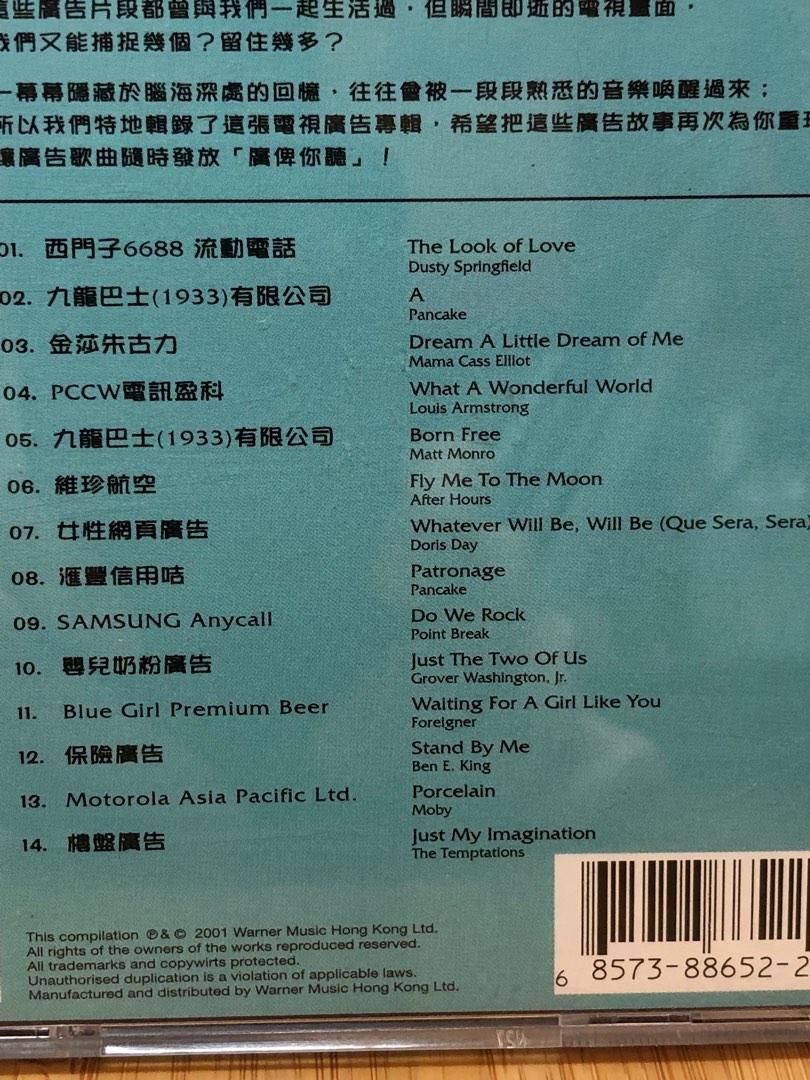廣俾你聽廣告歌曲精選碟新廣告歌英文原曲, 興趣及遊戲, 音樂、樂器& 配件, 音樂與媒體- CD 及DVD - Carousell