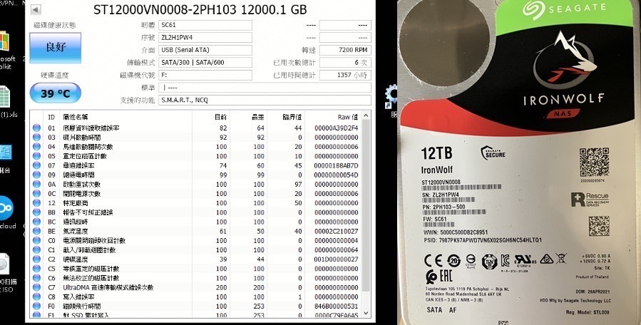 商品介紹: 代售二手_Seagate IronWolf 12TB HDD硬碟/內接式硬碟G-8313