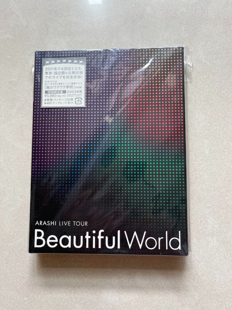 人気の定番 嵐 ARASHI LIVE TOUR Beautiful World〈初回限定