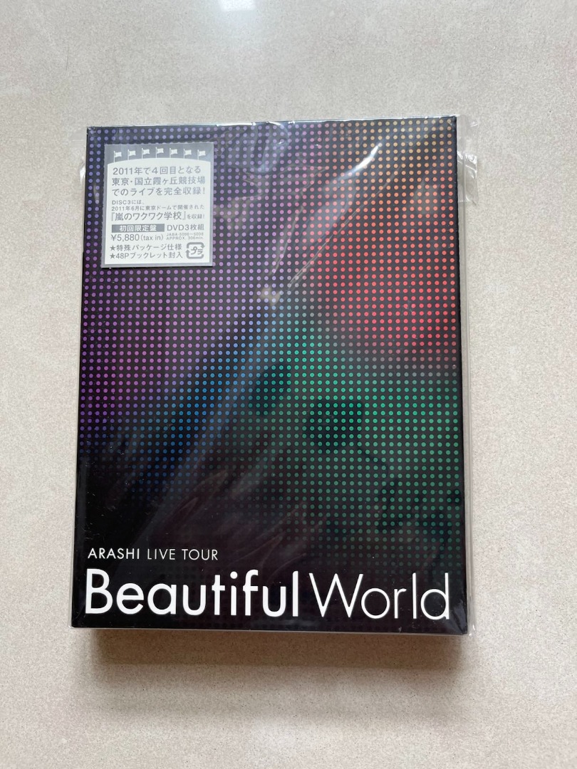 嵐 ARASHI LIVE TOUR Beautiful World DVD