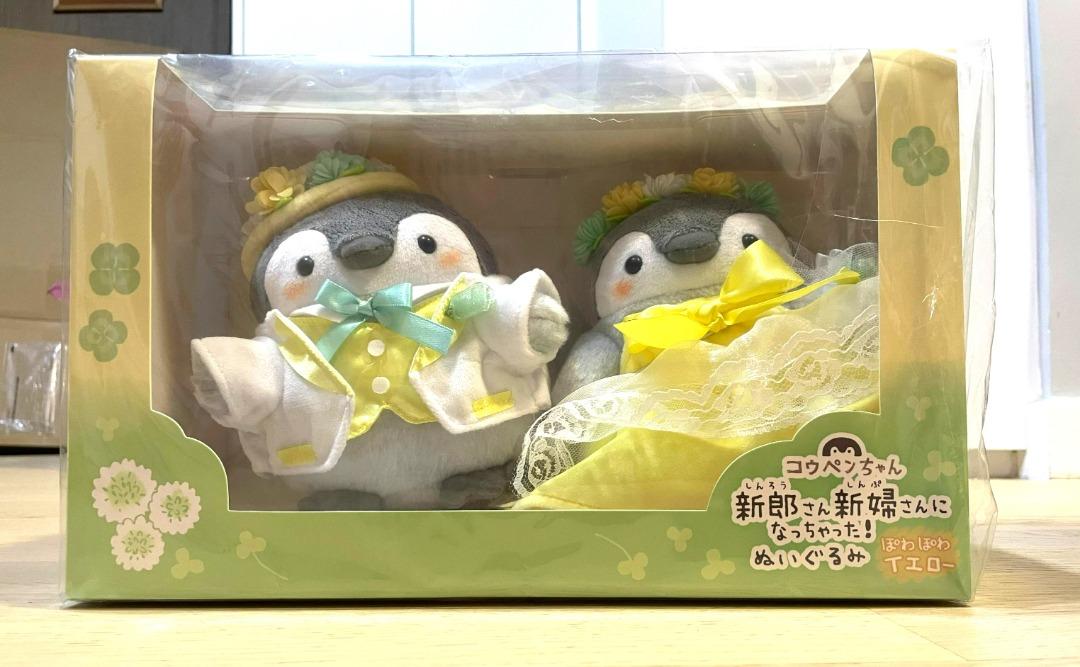 コウペンちゃん 新郎さん・新婦さんになっちゃったぬいぐるみ(ぽわぽわ