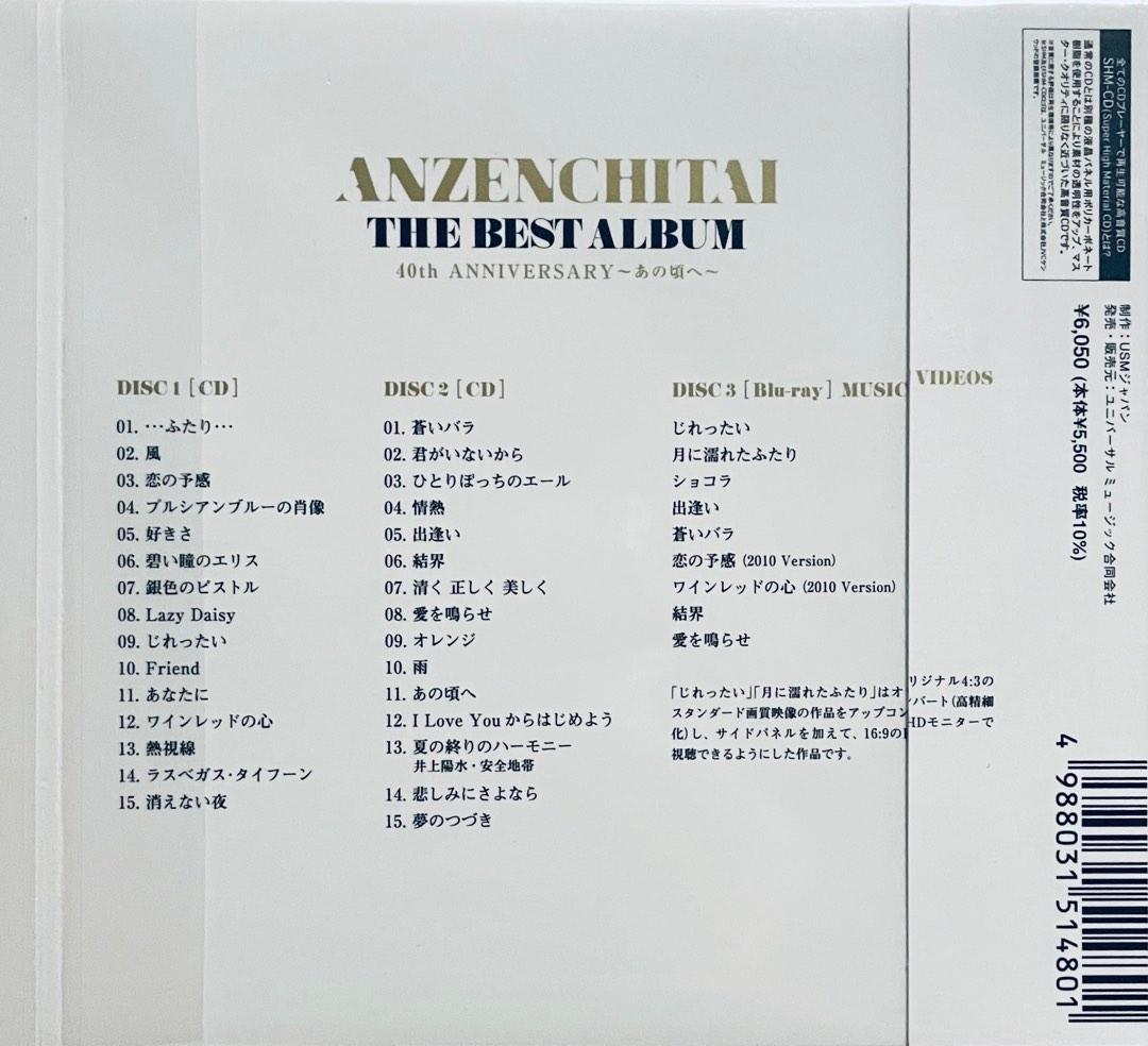 安全地帯 ／ THE BEST ALBUM 40th ANNIVERSARY〜あの頃へ〜(通常盤)