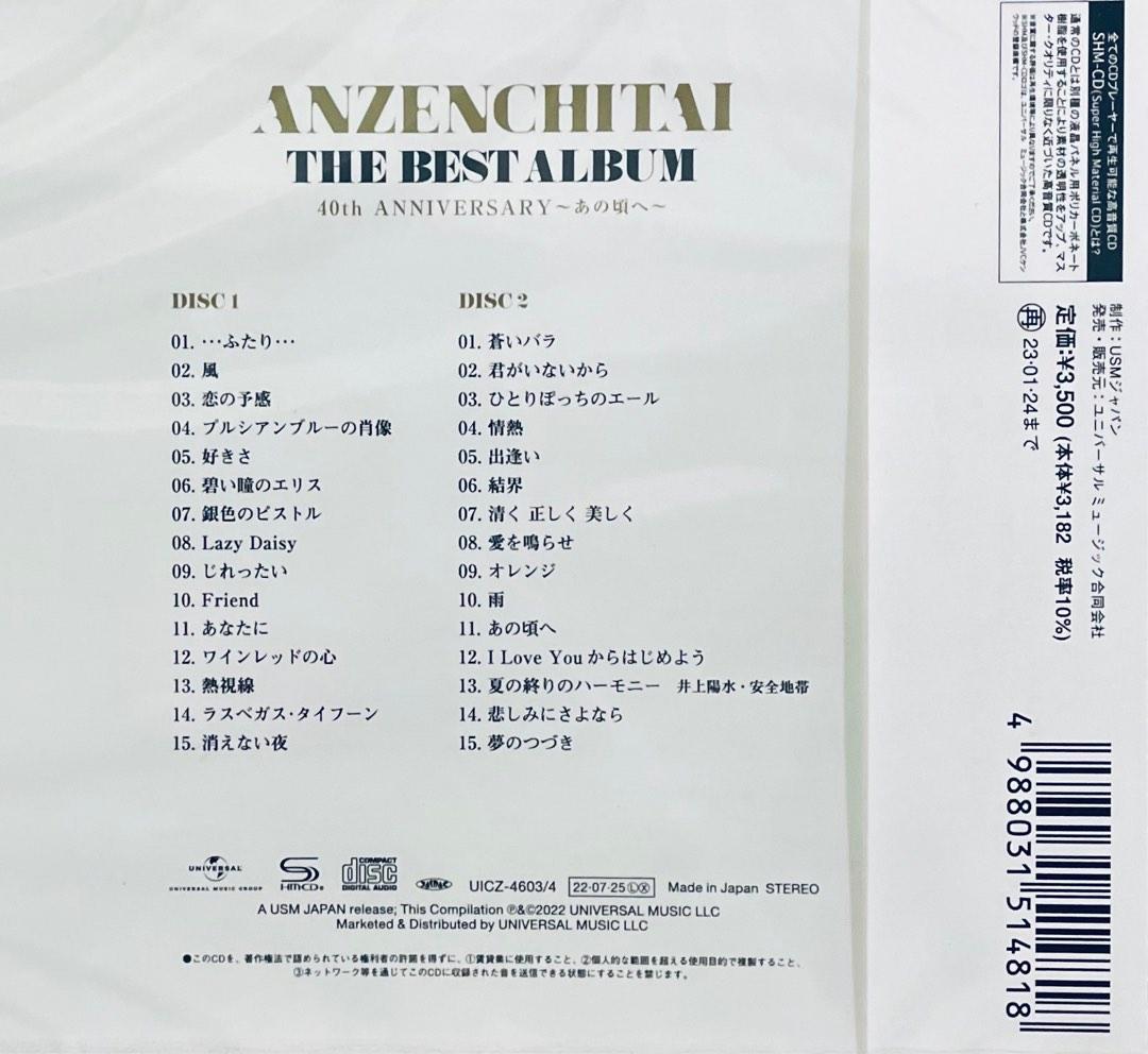 安全地帯 ／ THE BEST ALBUM 40th ANNIVERSARY〜あの頃へ〜(通常盤)