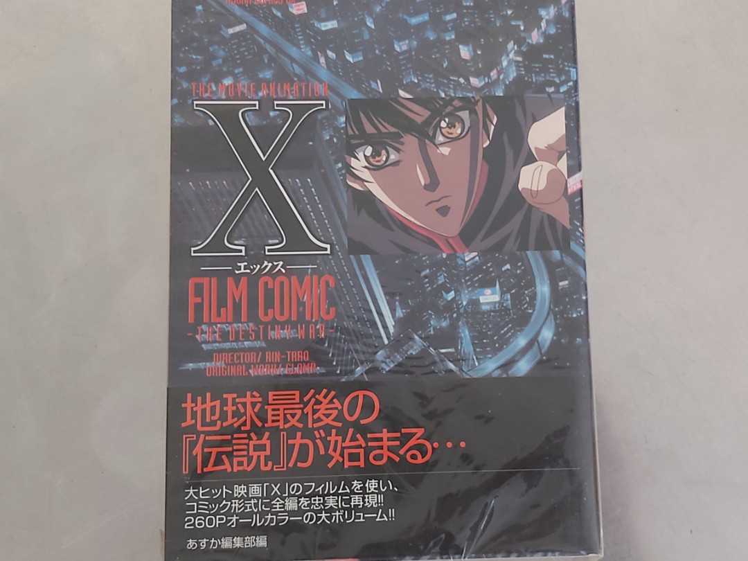 Clamp - X 動畫版漫畫書(日文), 興趣及遊戲, 書本& 文具, 漫畫- Carousell