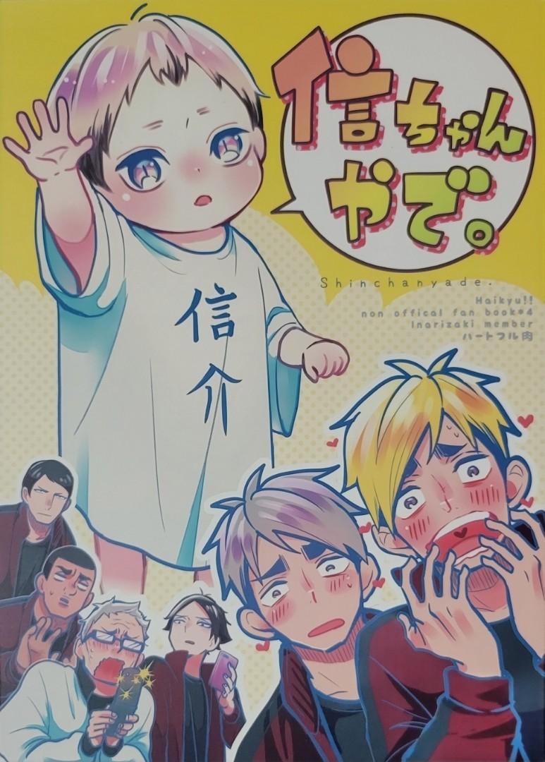 Haikyuu Manga (Kita Shinsuke) Shinchan Yade, Hobbies & Toys, Books