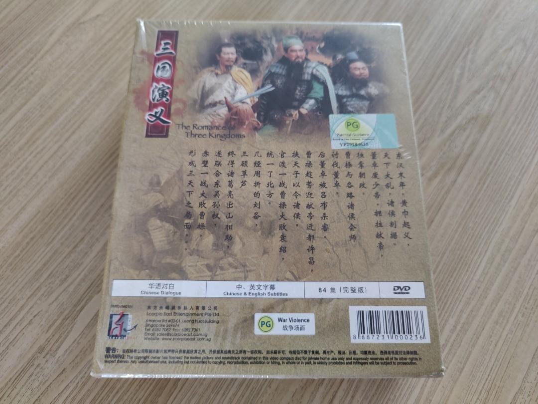 The Romance of Three Kingdoms (三国演义) DVD Box Set, Hobbies