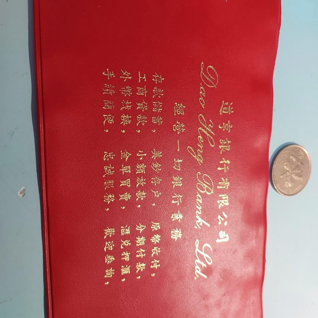 道亨銀行。支票簿套。U9, 興趣及遊戲, 收藏品及紀念品, 古董收藏- Carousell