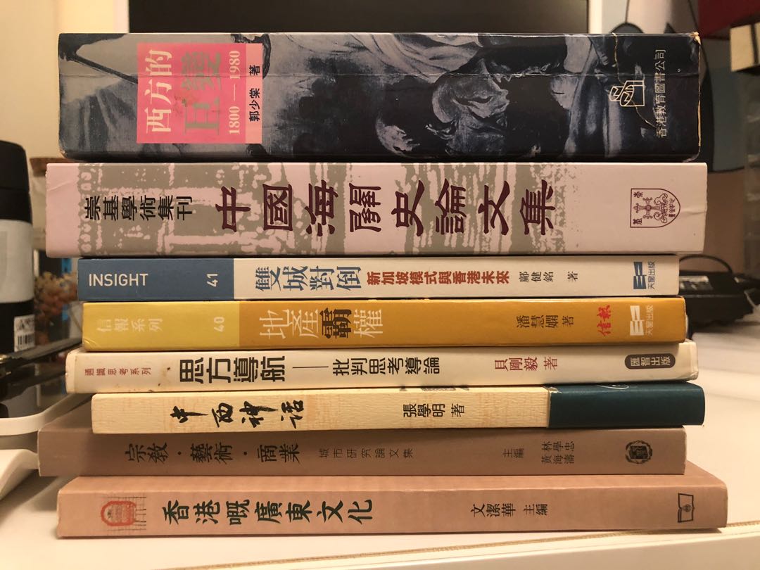 白氏文集の批判的研究」正誤表付 花房英樹 著 1960年 白居易 | museum