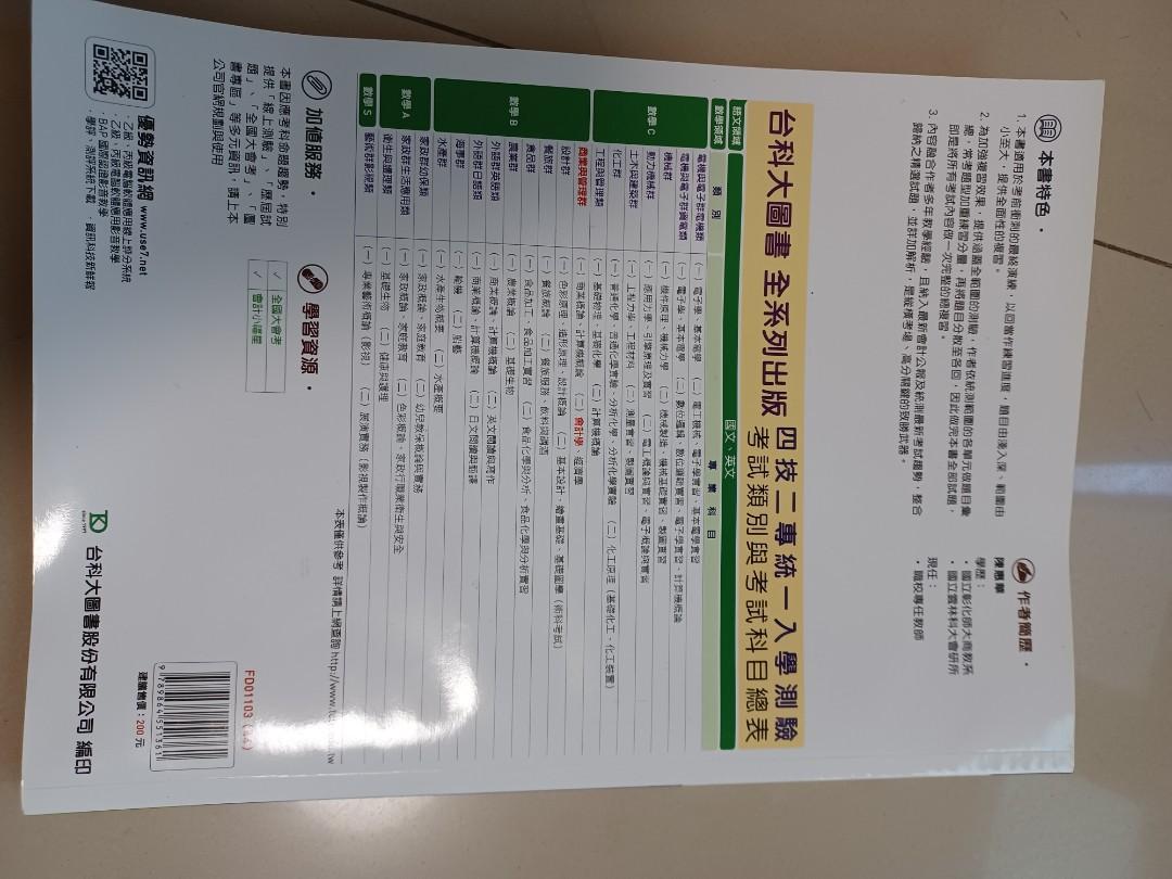 會計學 題庫高分關鍵