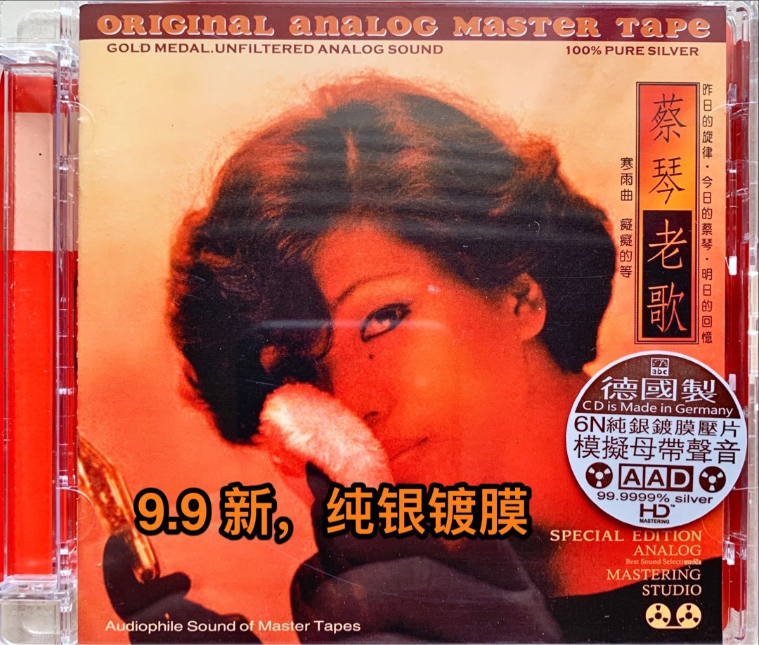 Tsai Chin 蔡琴老歌 - 寒雨曲 痴痴的等。德国制作，6N纯银镀膜压片 CD。