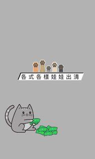 娃娃 抱枕 靠背 坐墊 玩偶 布偶 卡通 各種款式
