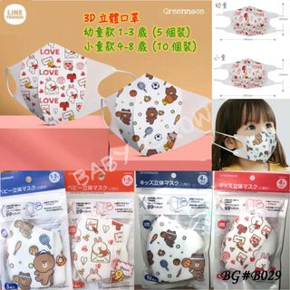 （分類：）位於 。 由 Baby_Grow 提交（商品編號 1179935923，圖片 1）。簡介： 。