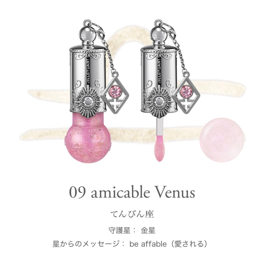 限定] JILL STUART Stellar Charm Lip Oil 09 星座恆星唇油Amicable 