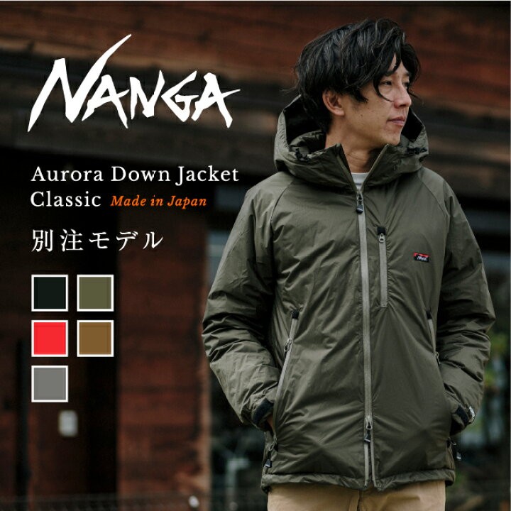 日本代購 日本製NANGA 別注AURORA DOWN JACKET CLASSIC
