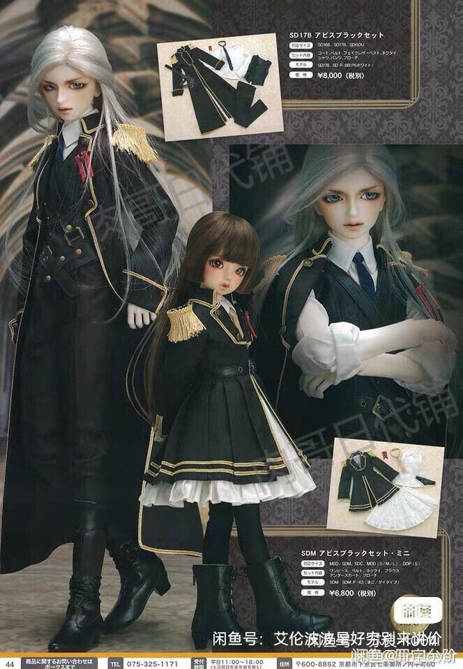 出] VOLKS 老V 軍服娃衣BJD SD17 3分, 興趣及遊戲, 玩具& 遊戲類