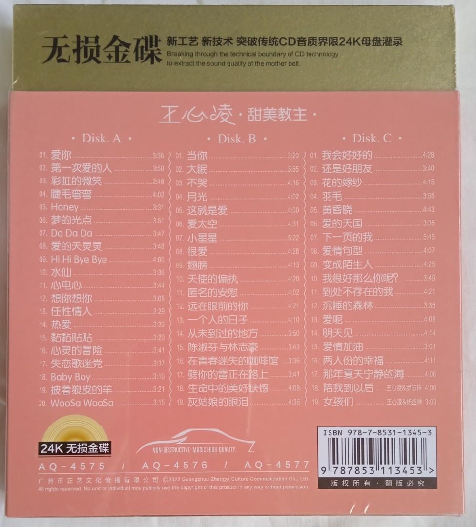 [Audio King] 王心凌 《甜美教主》精选 Cyndi Wang Greatest Hits Audiophile CD