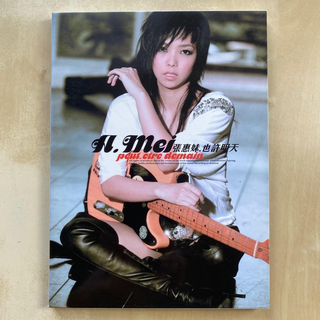 張惠妹 张惠妹 A-mei アーメイ 也許明天 台湾盤 新品未開封 新品 台湾盤CD 張惠妹 張恵妹 a-mei アーメイ 姊妹 送料無料