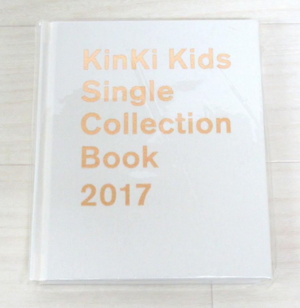 徵〉KinKi Kids Single Collection Book 2017, 興趣及遊戲, 音樂