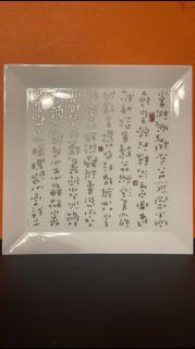 Large Hermes " Poemes du Mandarin" square plate, white porcelain and platinum plate