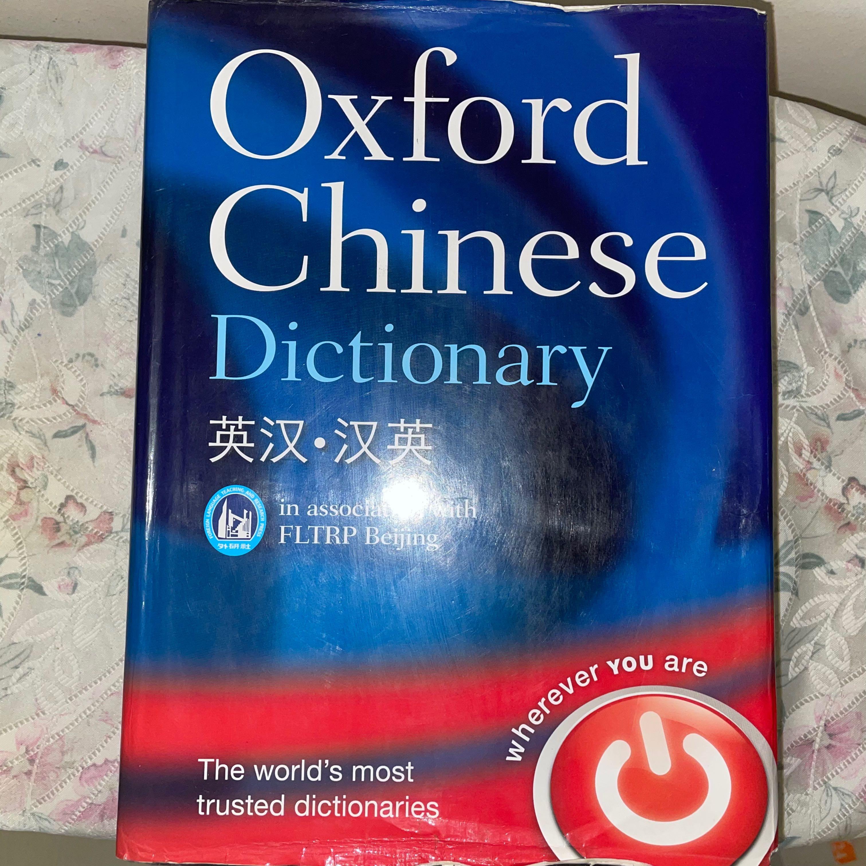 Oxford Chinese Dictionary (H2 Translation), Hobbies & Toys, Books ...