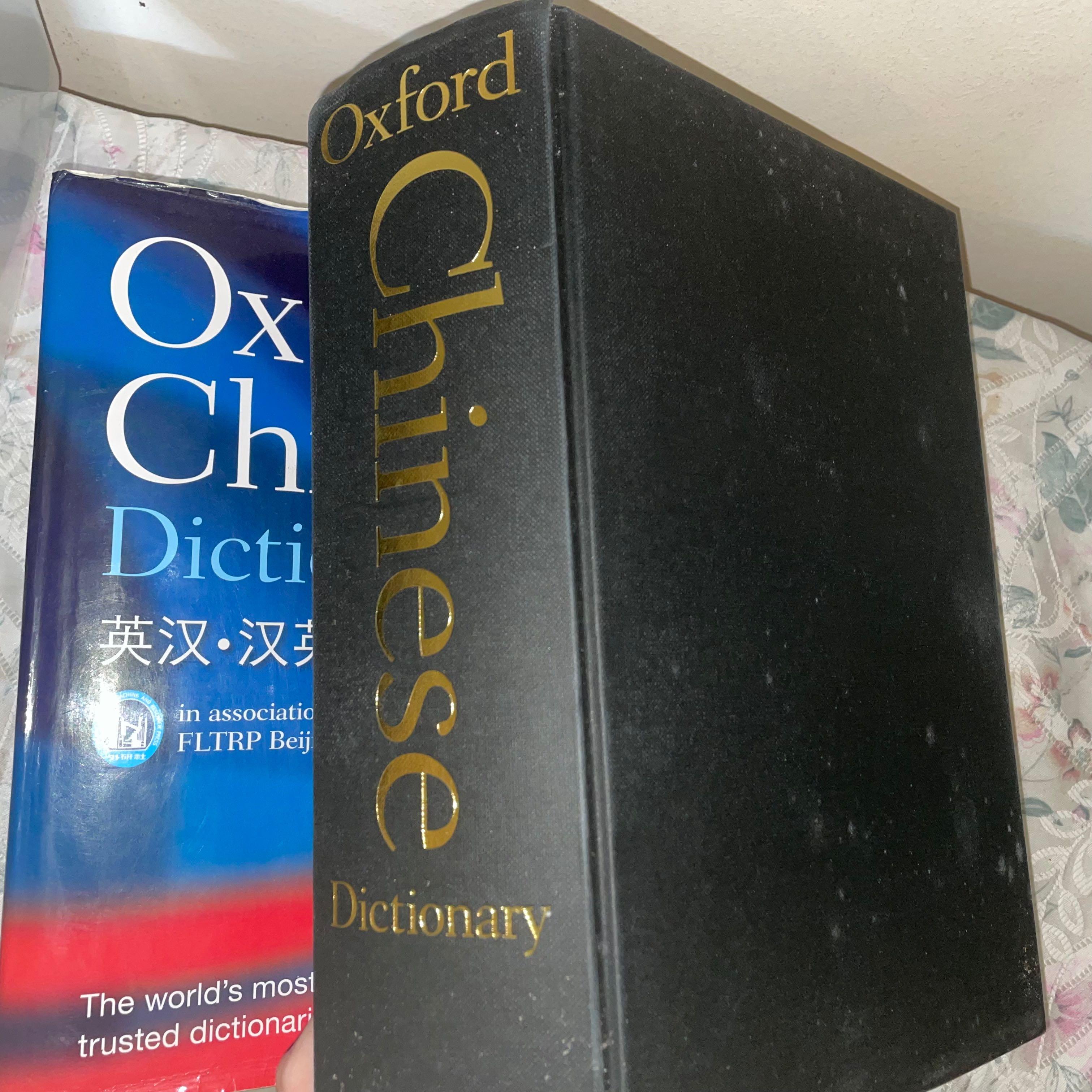 Oxford Chinese Dictionary (H2 Translation), Hobbies & Toys, Books ...