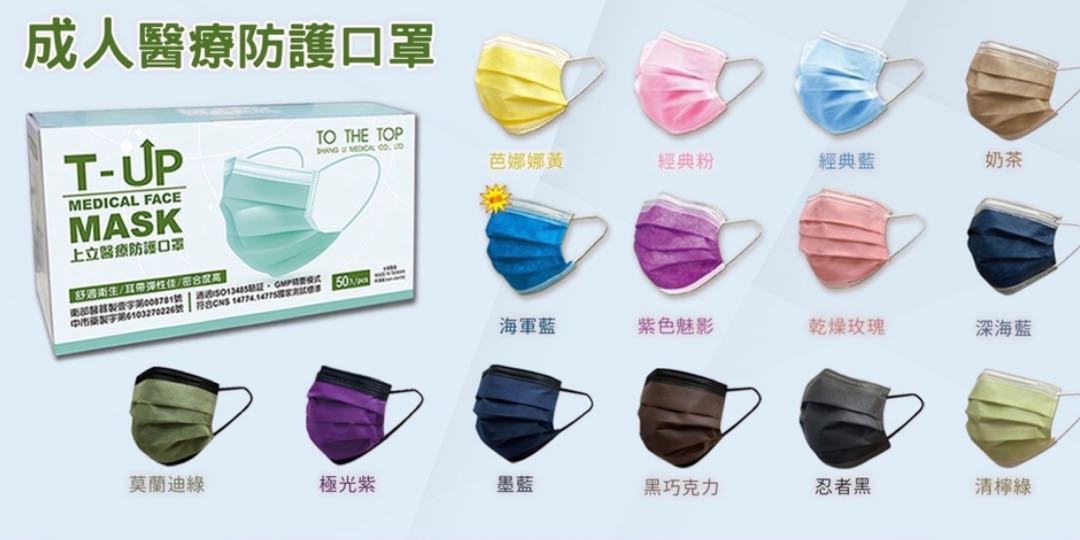 Taiwan medical Face Mask with box (50 pics perbox)（ made in Taiwan